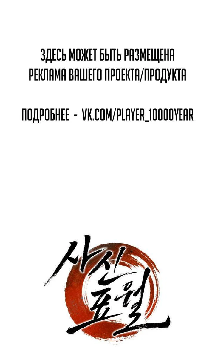 Read Жнец дрейфующей луны RU Manga Online
