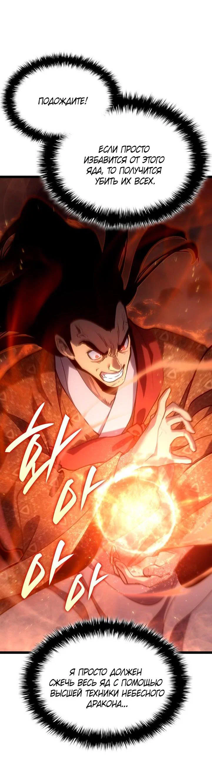 Read Жнец дрейфующей луны RU Manga Online