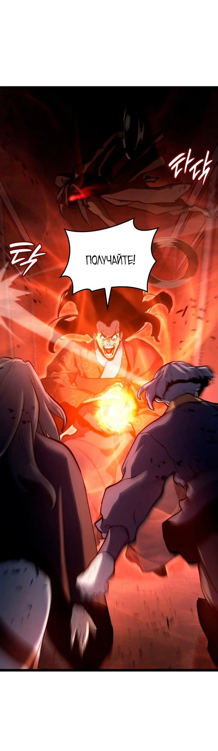 Read Жнец дрейфующей луны RU Manga Online
