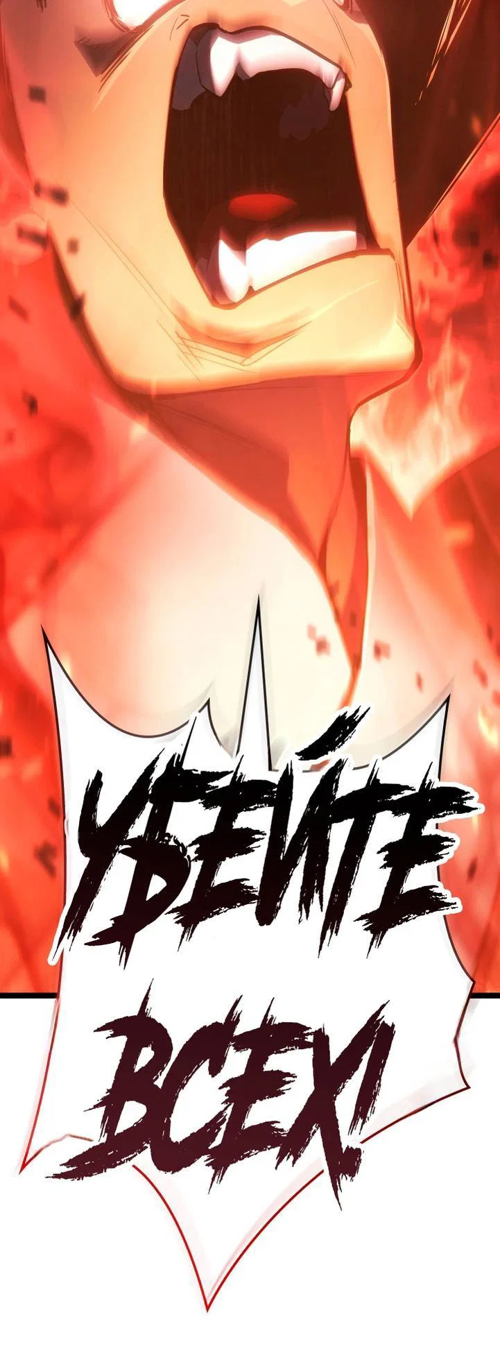 Read Жнец дрейфующей луны RU Manga Online