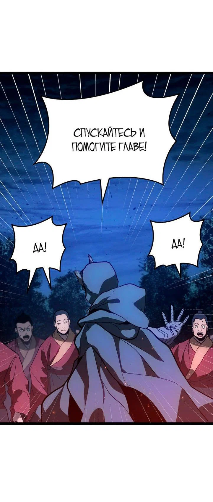 Read Жнец дрейфующей луны RU Manga Online