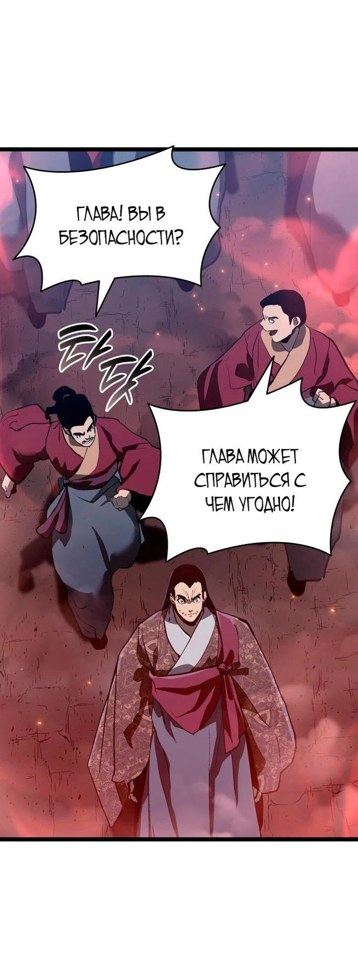 Read Жнец дрейфующей луны RU Manga Online