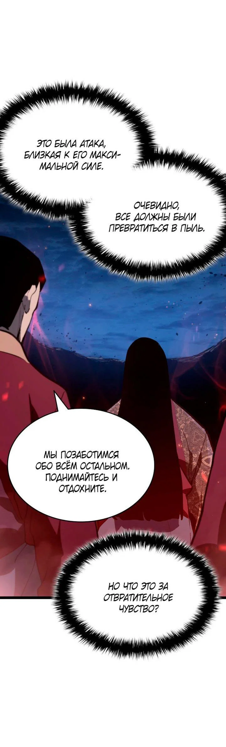 Read Жнец дрейфующей луны RU Manga Online