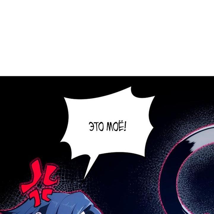 Read Жнец дрейфующей луны RU Manga Online
