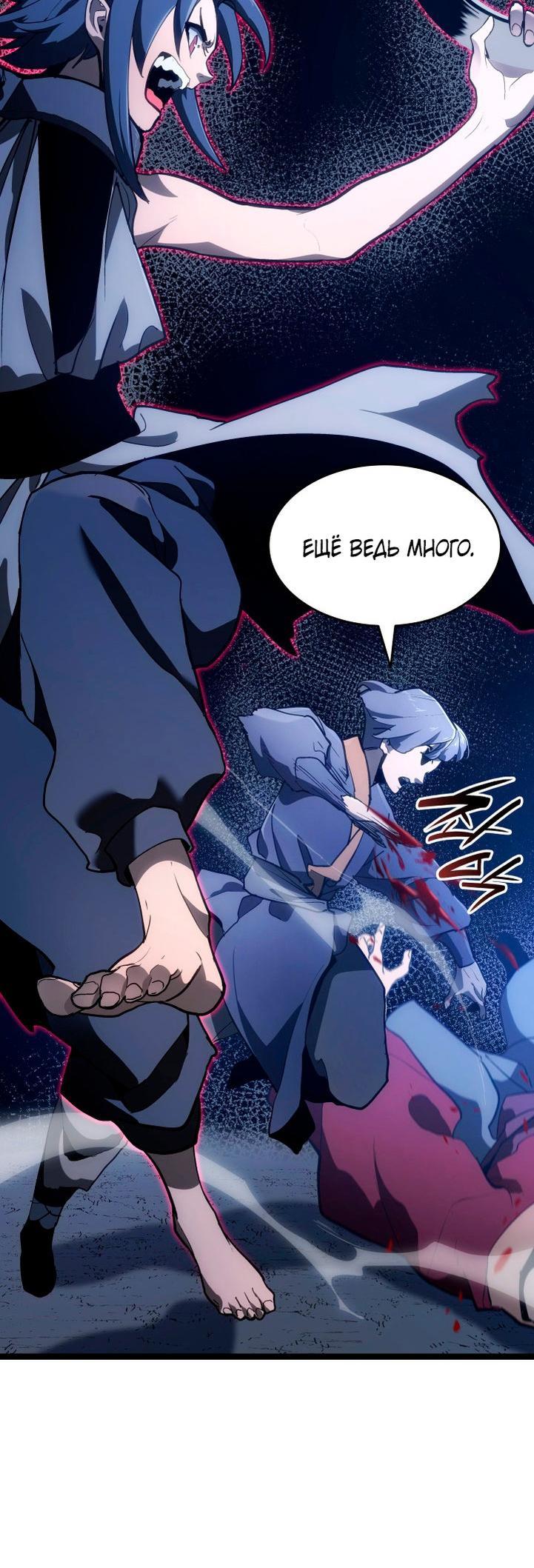 Read Жнец дрейфующей луны RU Manga Online