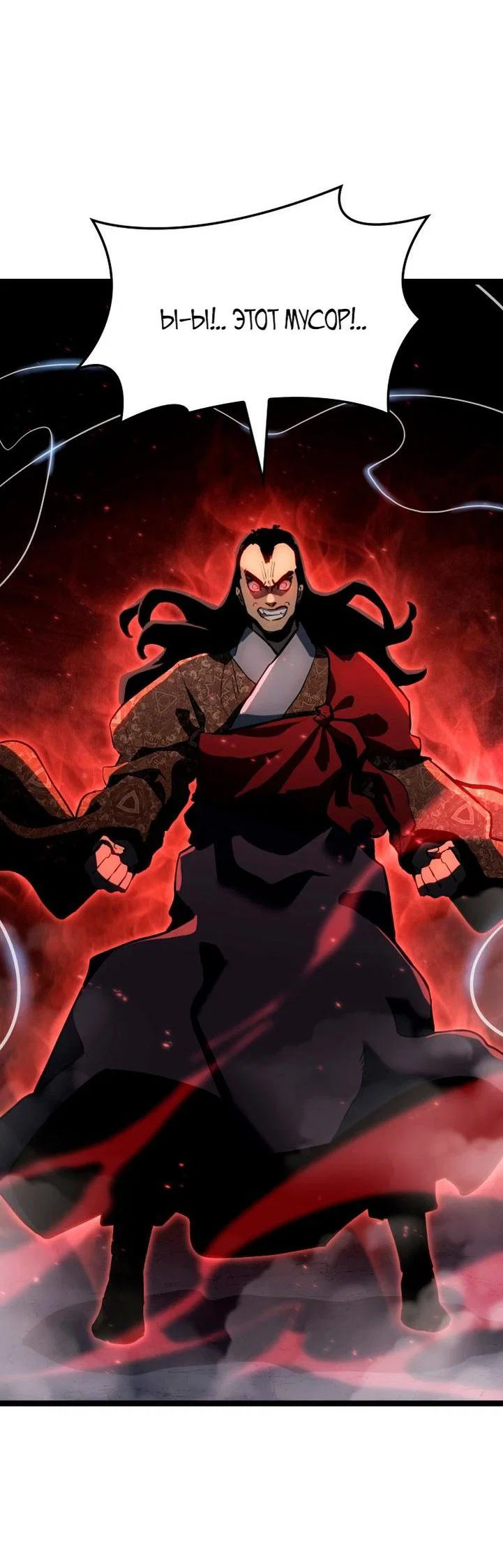 Read Жнец дрейфующей луны RU Manga Online