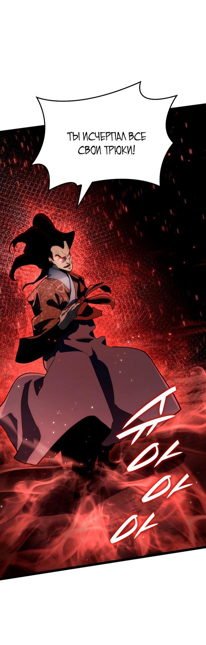 Read Жнец дрейфующей луны RU Manga Online