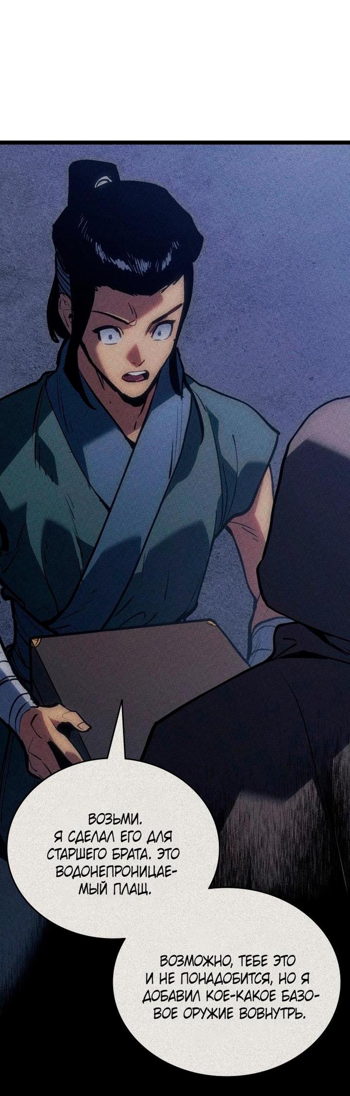 Read Жнец дрейфующей луны RU Manga Online