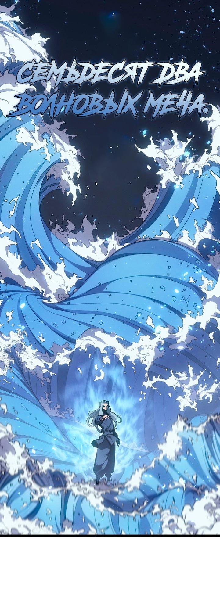 Read Жнец дрейфующей луны RU Manga Online