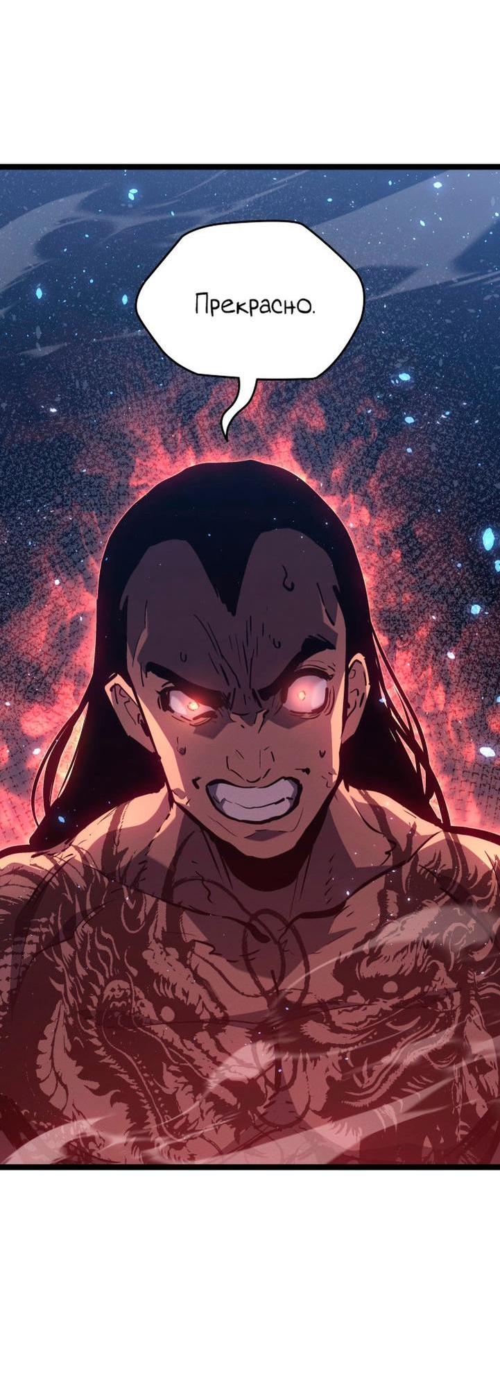 Read Жнец дрейфующей луны RU Manga Online