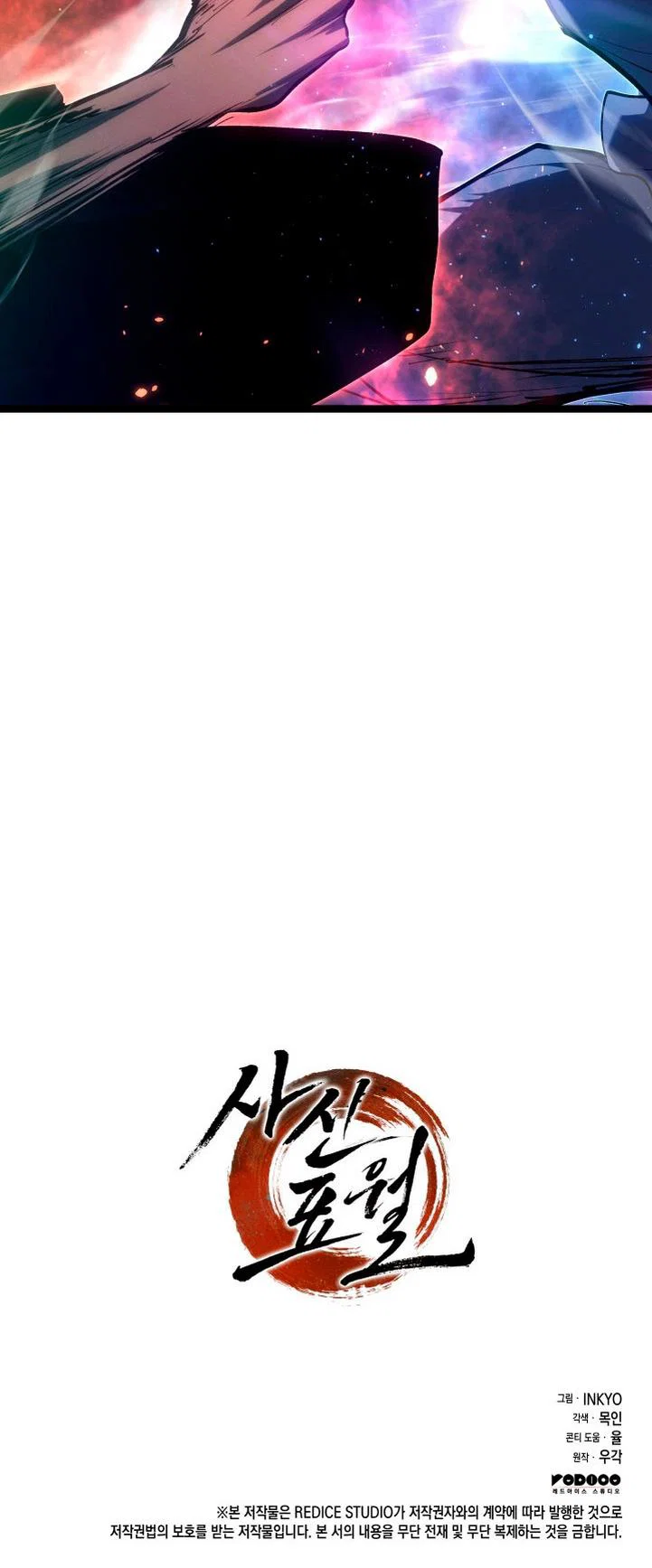 Read Жнец дрейфующей луны RU Manga Online