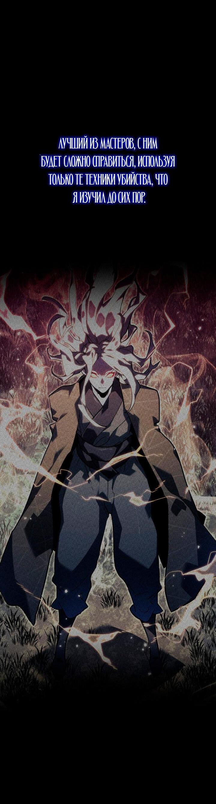 Read Жнец дрейфующей луны RU Manga Online
