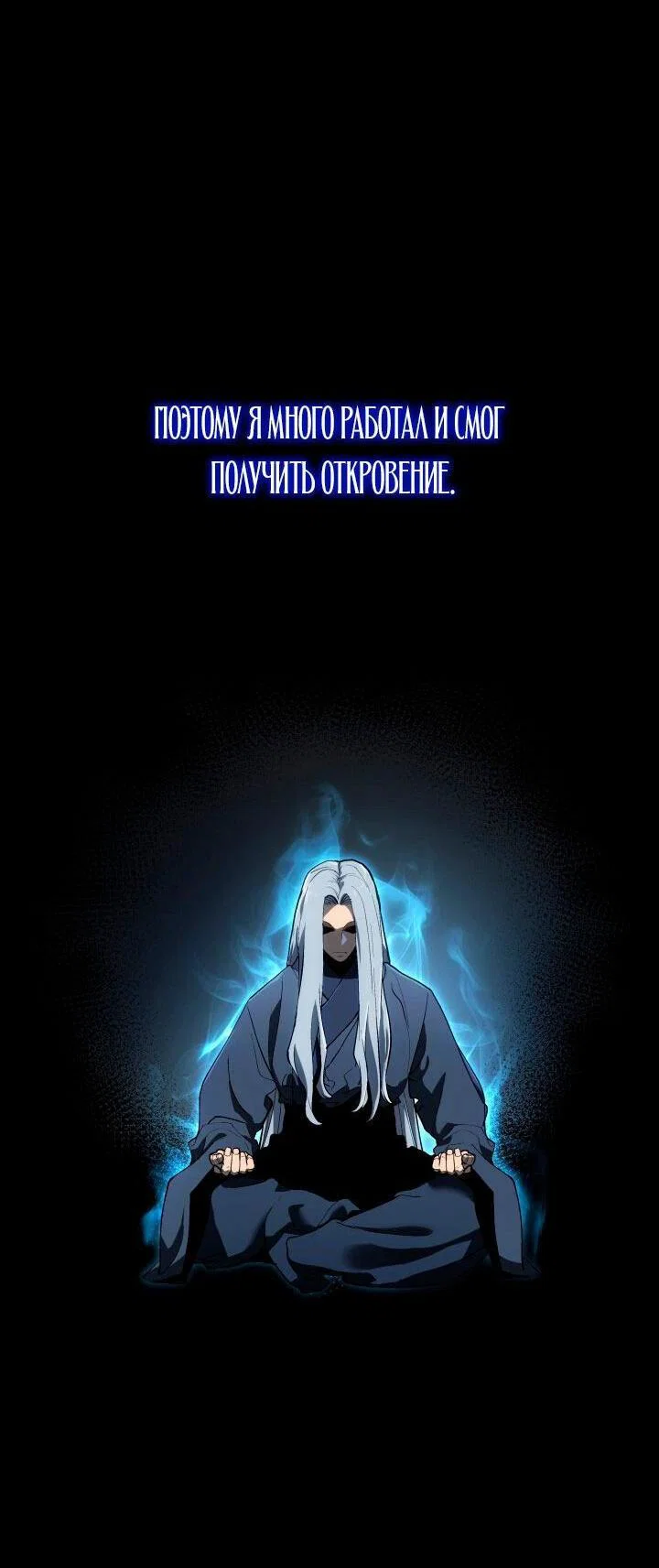 Read Жнец дрейфующей луны RU Manga Online