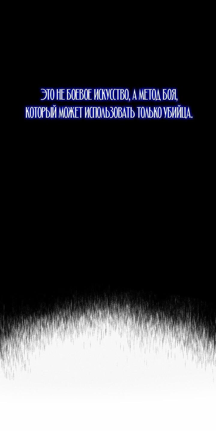 Read Жнец дрейфующей луны RU Manga Online