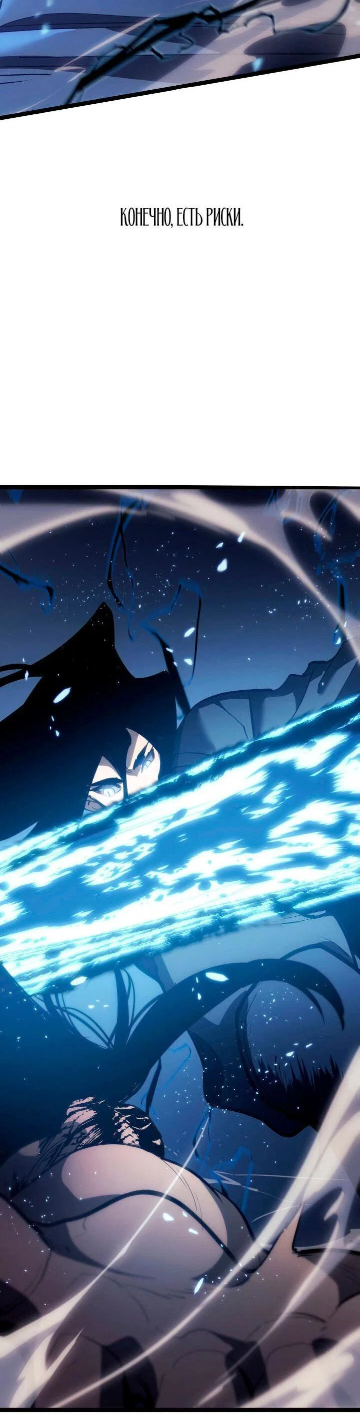 Read Жнец дрейфующей луны RU Manga Online
