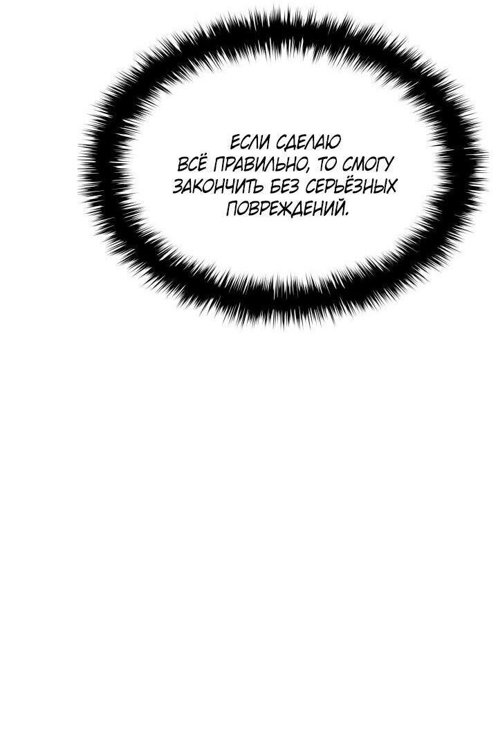 Read Жнец дрейфующей луны RU Manga Online