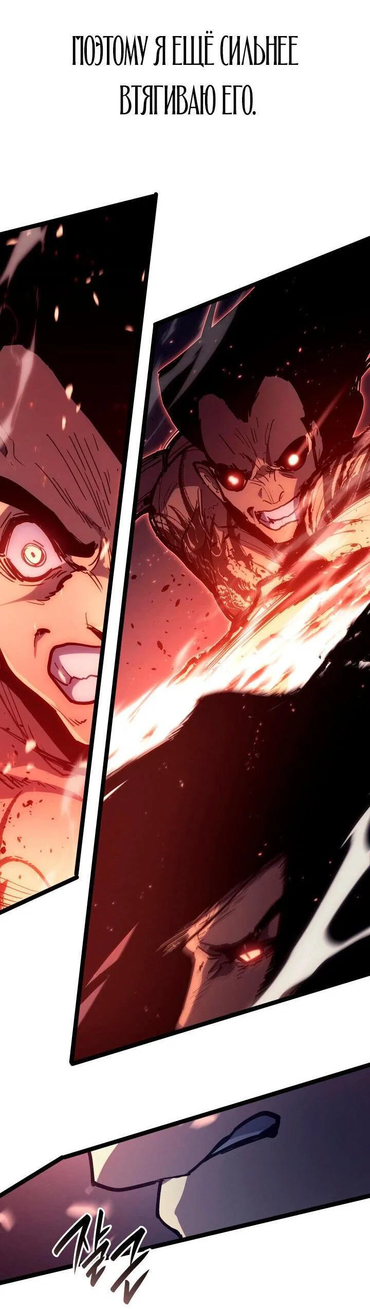 Read Жнец дрейфующей луны RU Manga Online