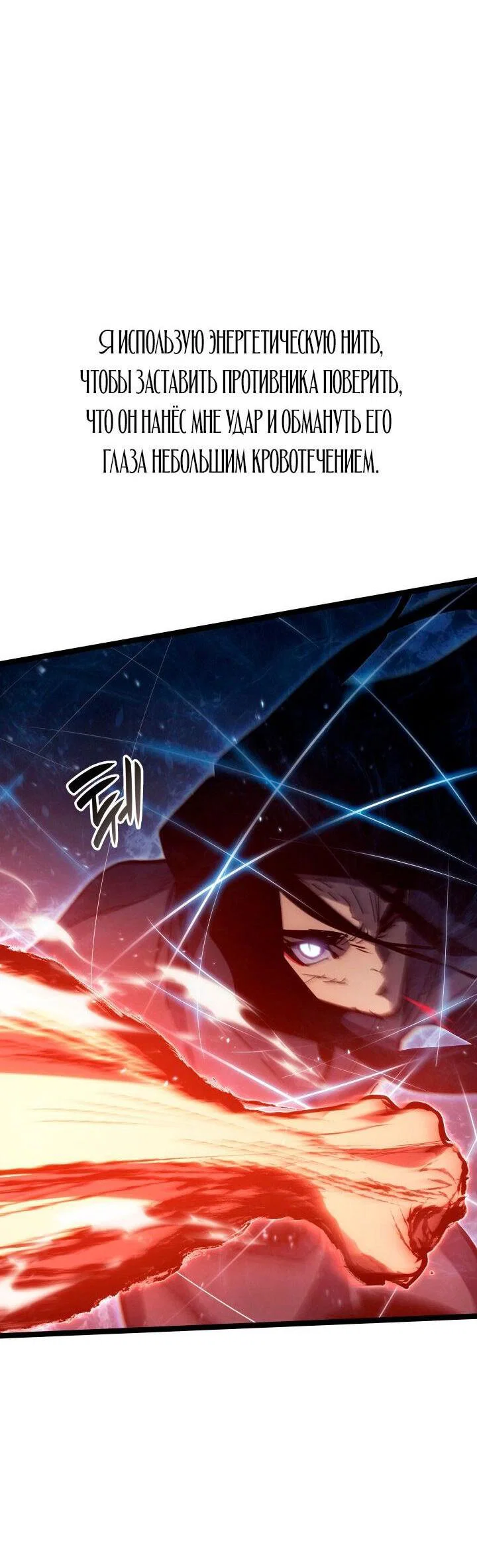 Read Жнец дрейфующей луны RU Manga Online