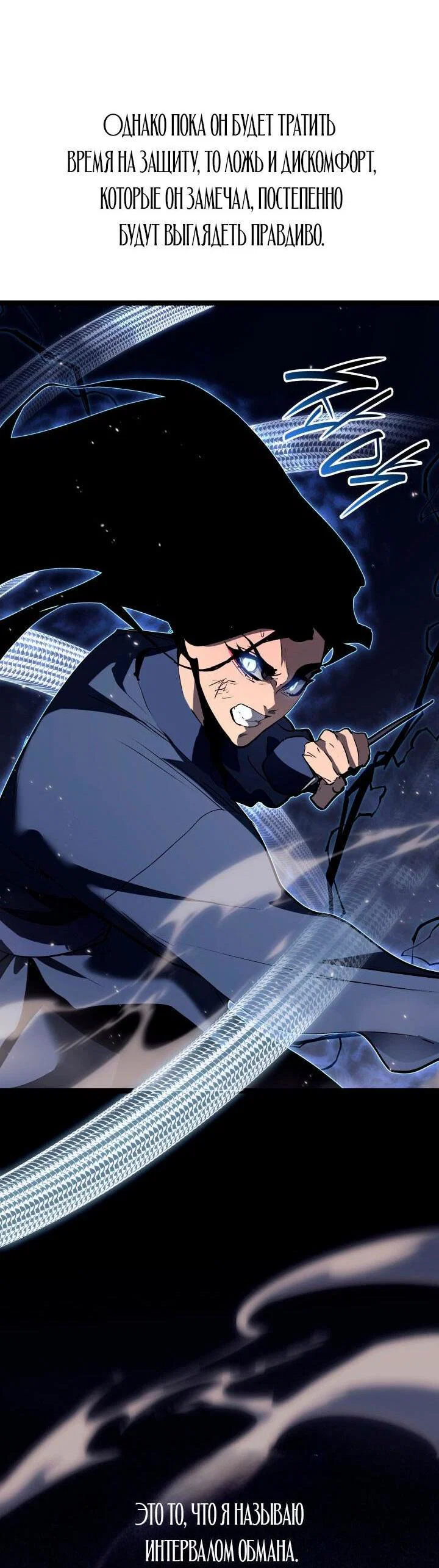 Read Жнец дрейфующей луны RU Manga Online