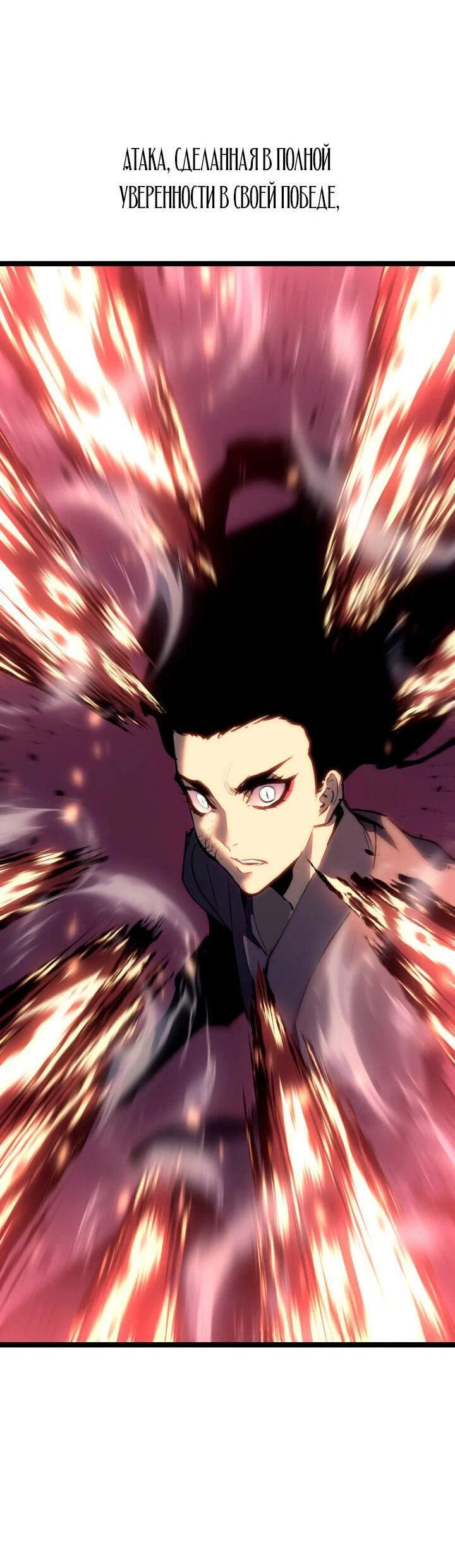 Read Жнец дрейфующей луны RU Manga Online