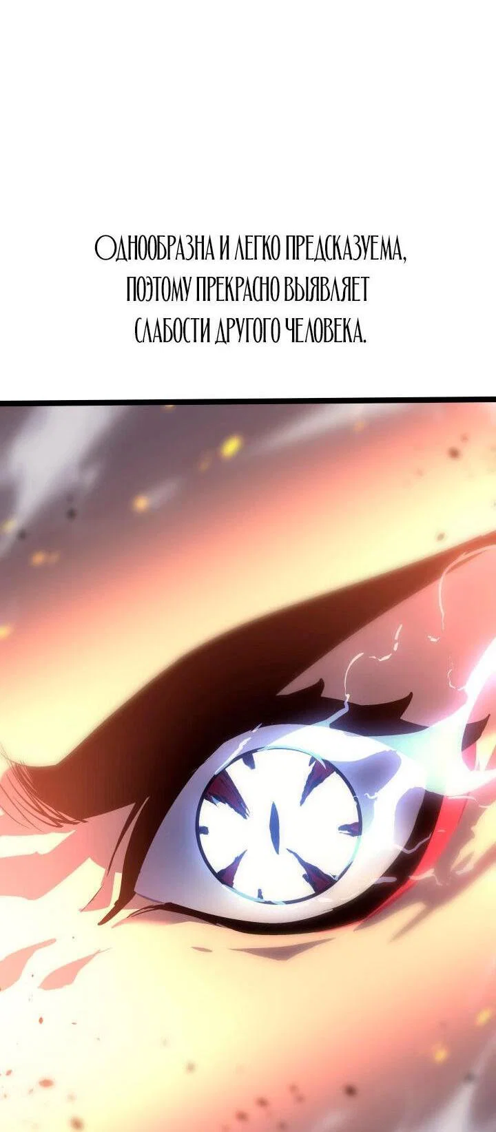 Read Жнец дрейфующей луны RU Manga Online