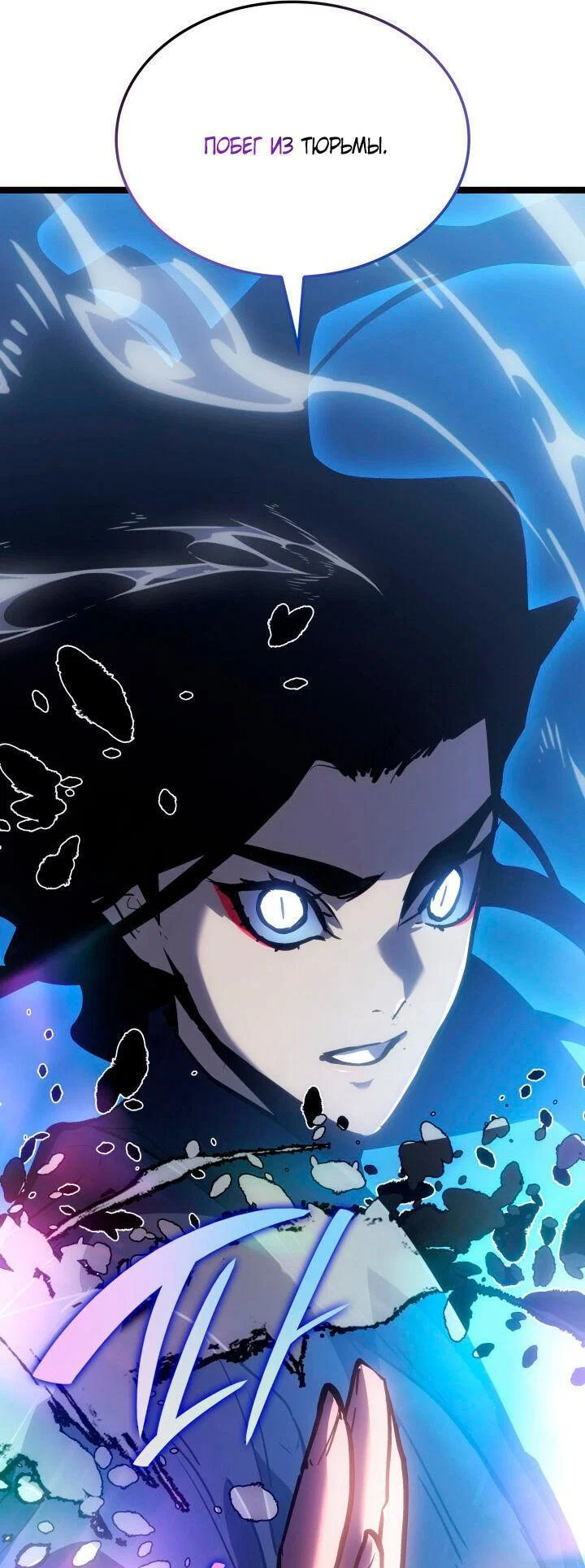 Read Жнец дрейфующей луны RU Manga Online