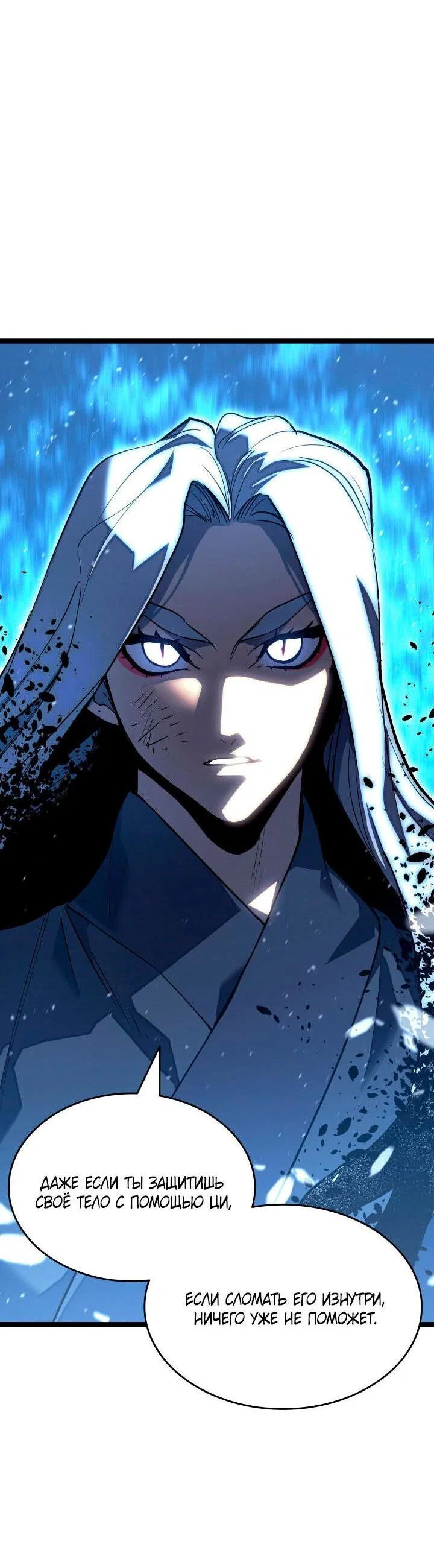 Read Жнец дрейфующей луны RU Manga Online