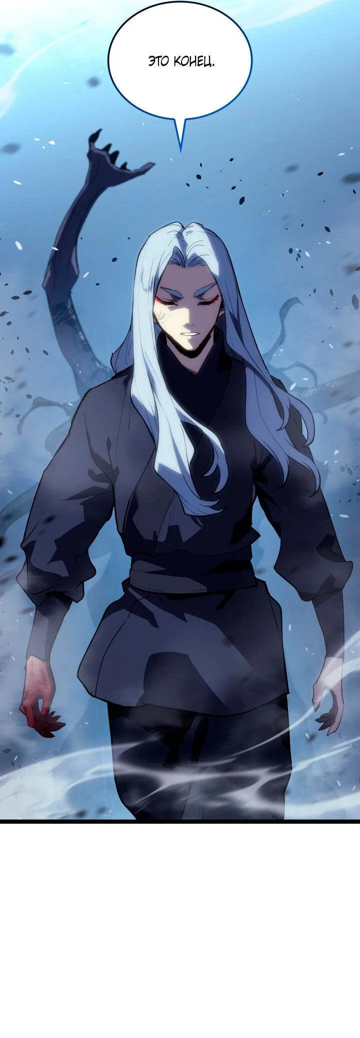Read Жнец дрейфующей луны RU Manga Online