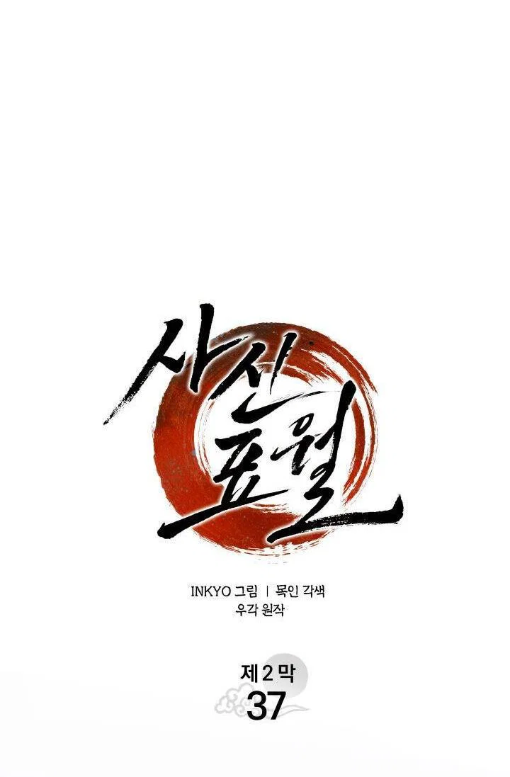 Read Жнец дрейфующей луны RU Manga Online