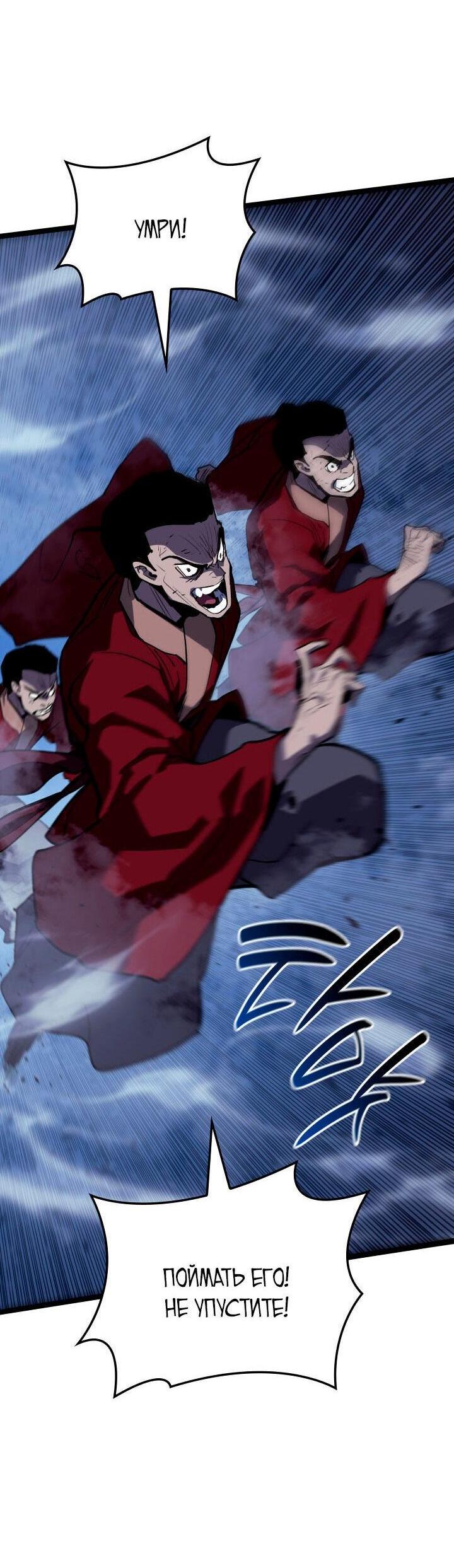 Read Жнец дрейфующей луны RU Manga Online