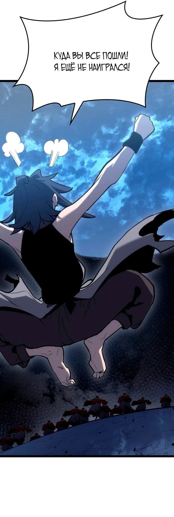 Read Жнец дрейфующей луны RU Manga Online