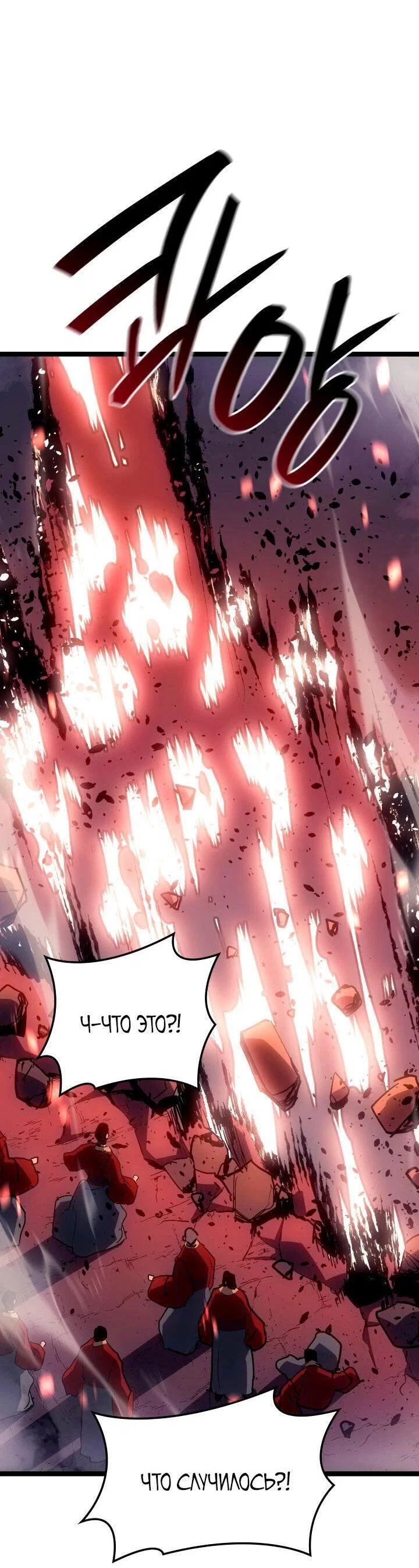 Read Жнец дрейфующей луны RU Manga Online