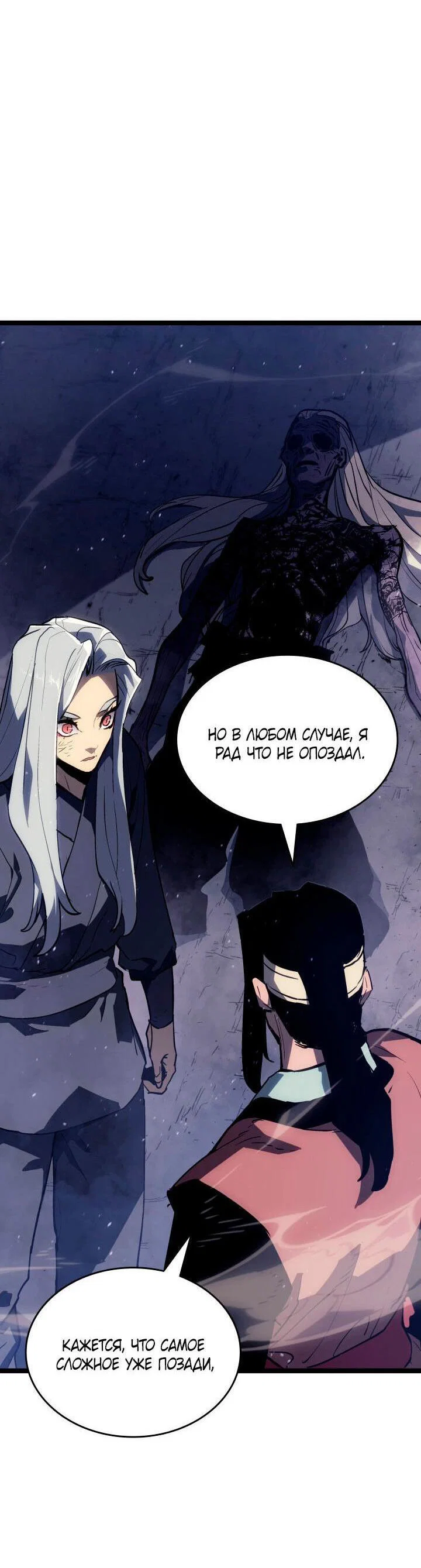 Read Жнец дрейфующей луны RU Manga Online