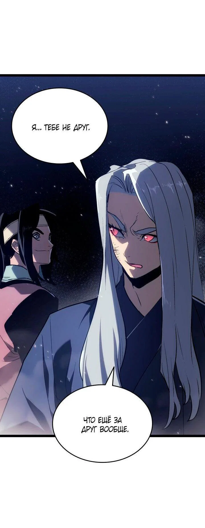 Read Жнец дрейфующей луны RU Manga Online