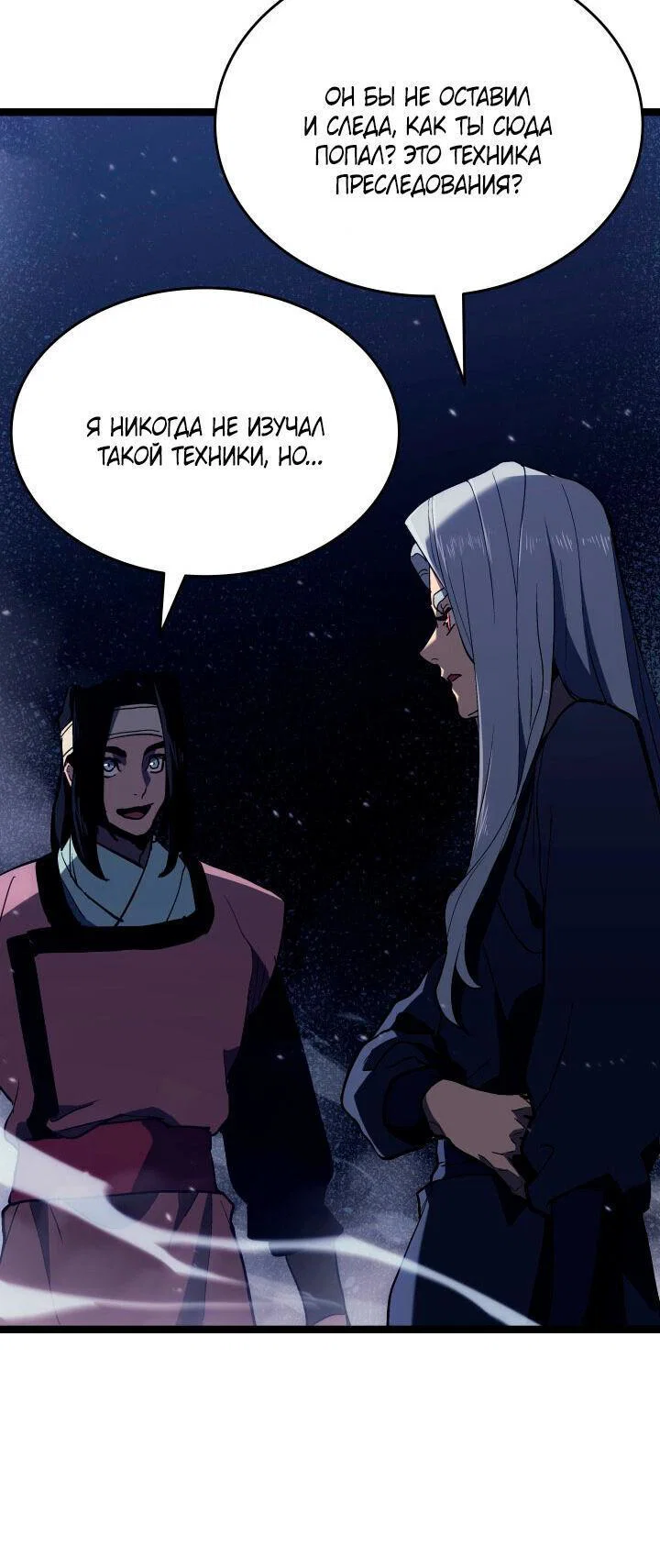 Read Жнец дрейфующей луны RU Manga Online