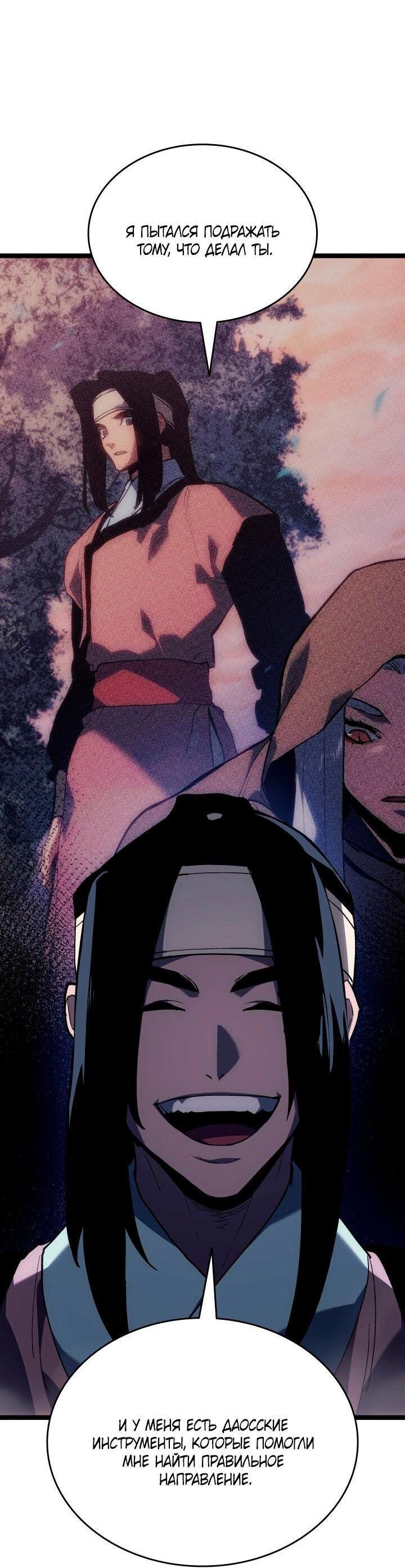 Read Жнец дрейфующей луны RU Manga Online