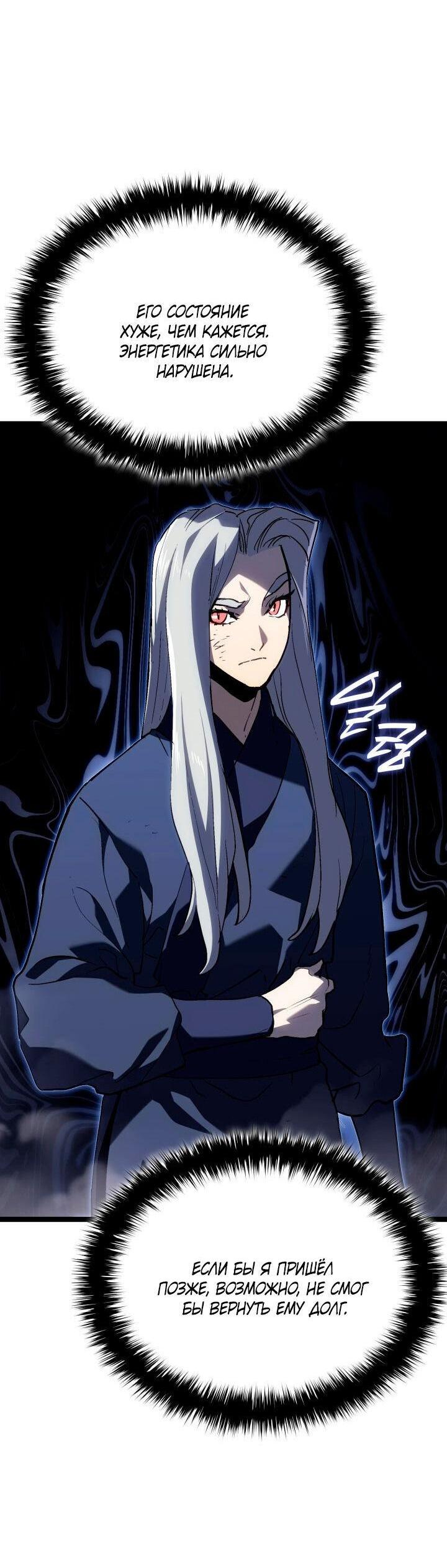 Read Жнец дрейфующей луны RU Manga Online
