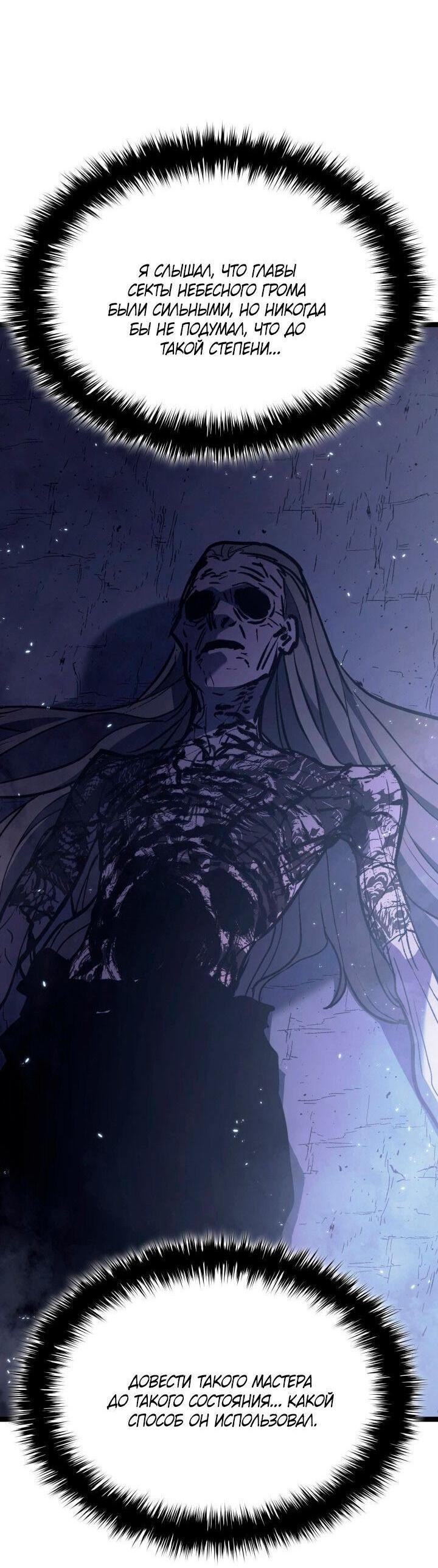 Read Жнец дрейфующей луны RU Manga Online