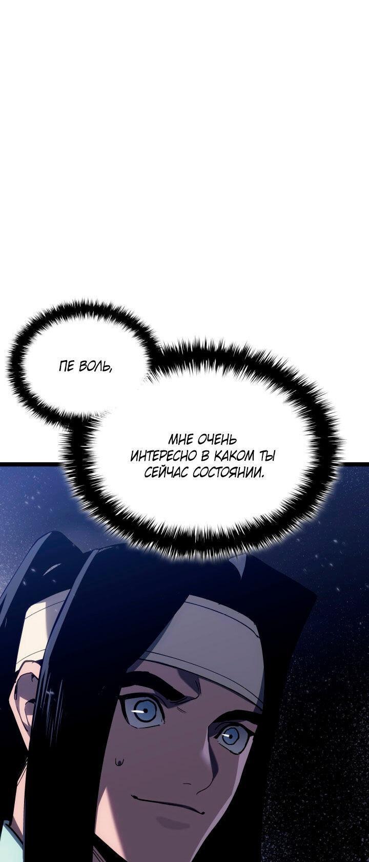 Read Жнец дрейфующей луны RU Manga Online