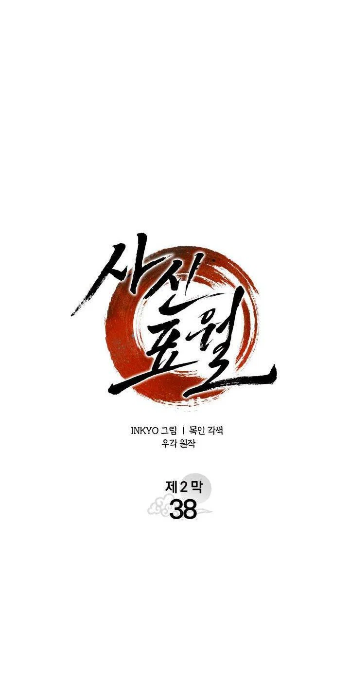 Read Жнец дрейфующей луны RU Manga Online