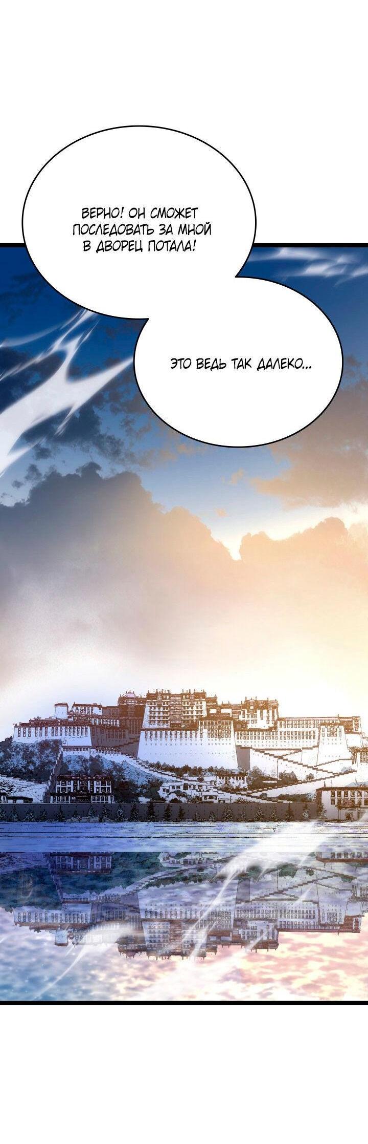 Read Жнец дрейфующей луны RU Manga Online