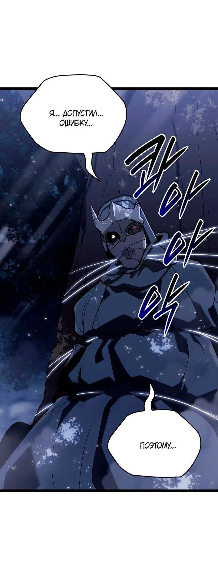Read Жнец дрейфующей луны RU Manga Online