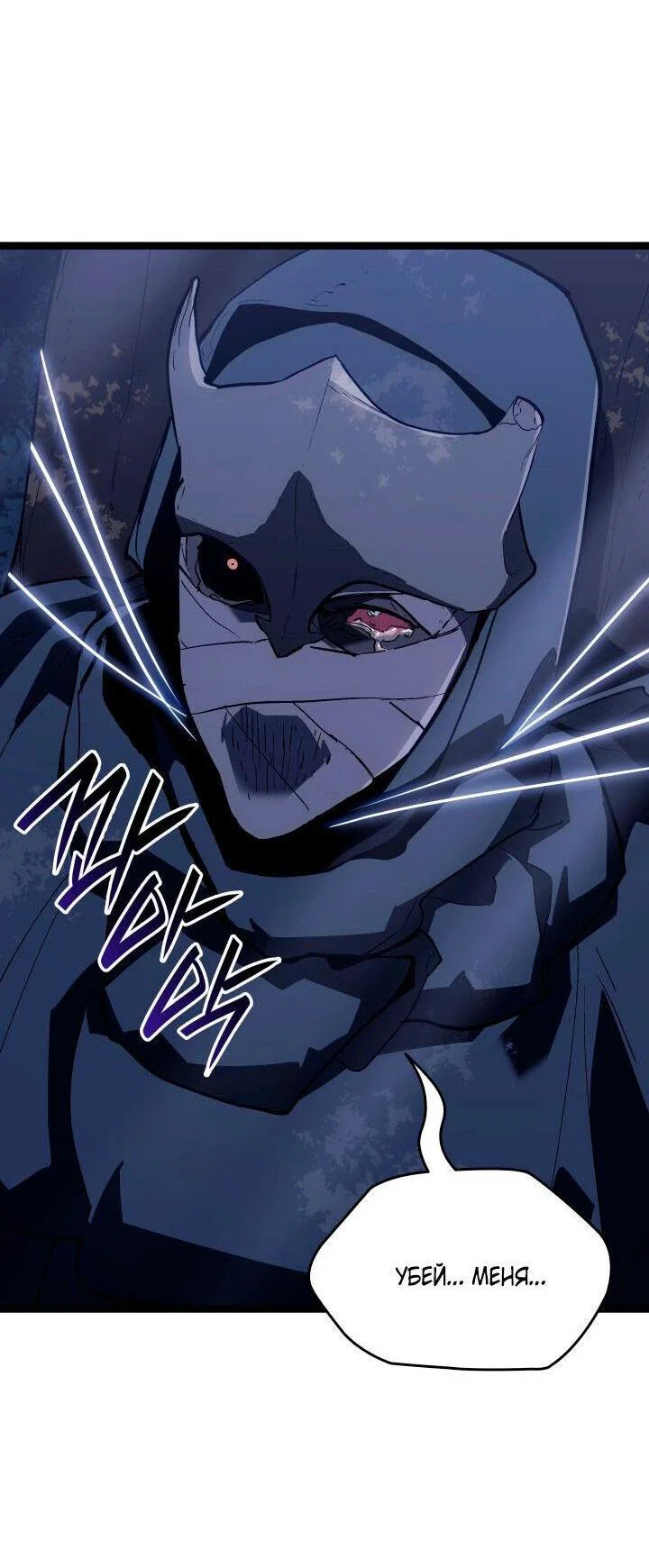 Read Жнец дрейфующей луны RU Manga Online