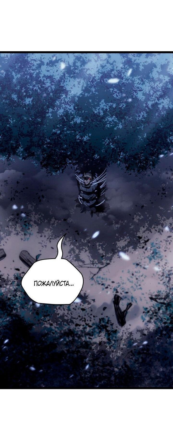 Read Жнец дрейфующей луны RU Manga Online