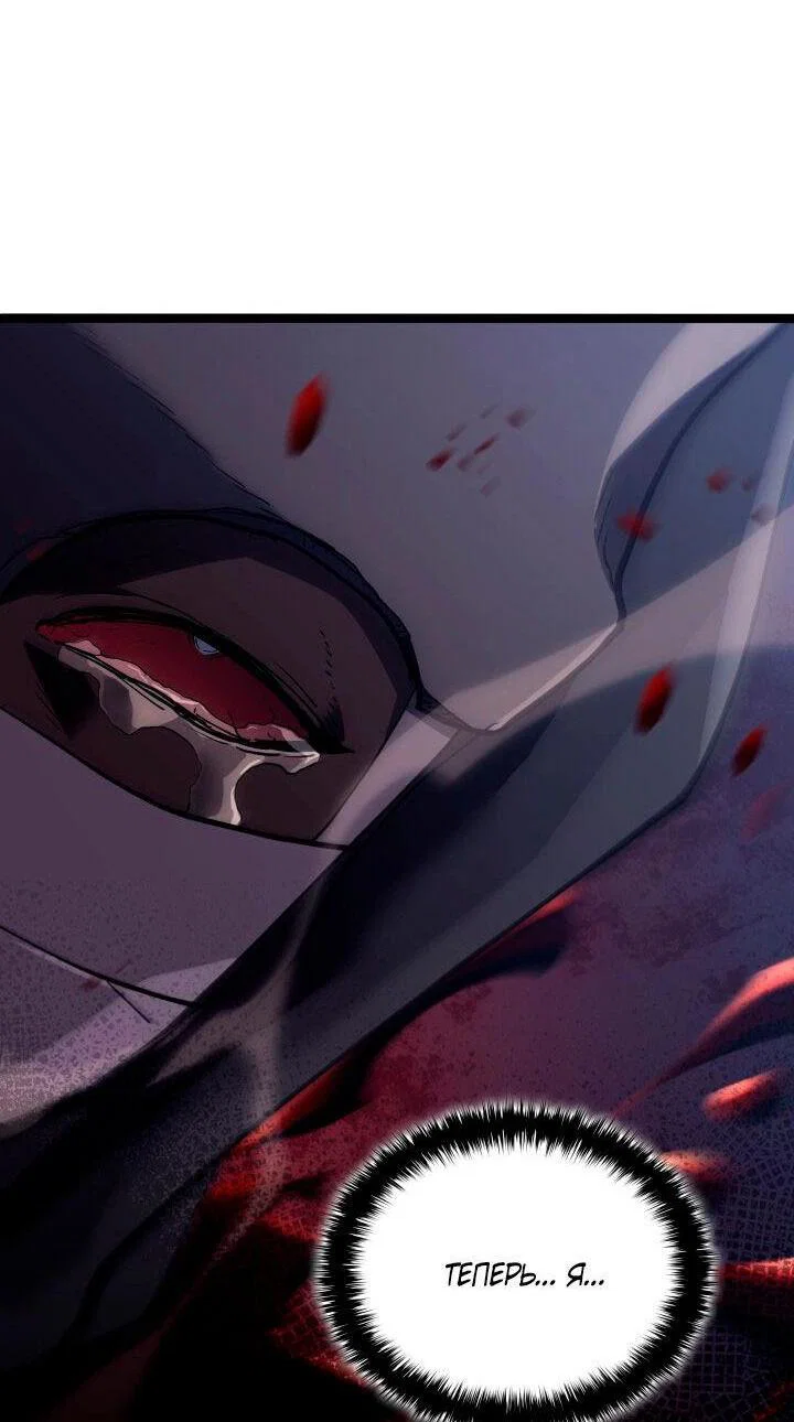 Read Жнец дрейфующей луны RU Manga Online