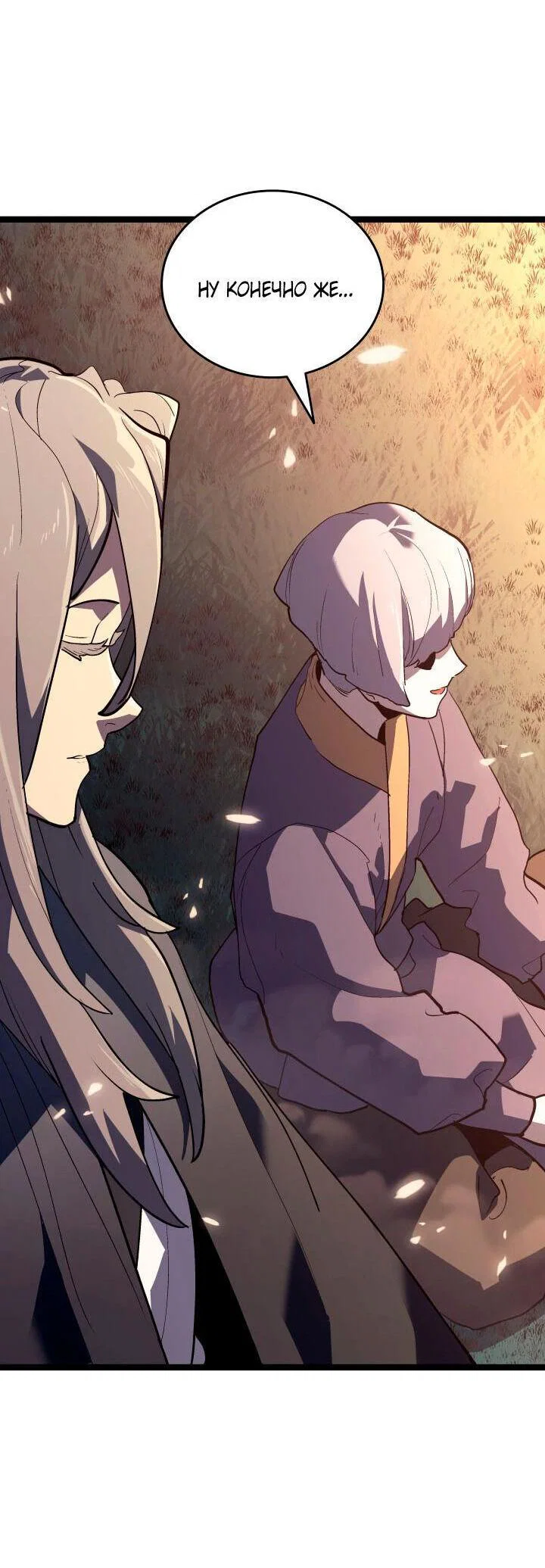 Read Жнец дрейфующей луны RU Manga Online