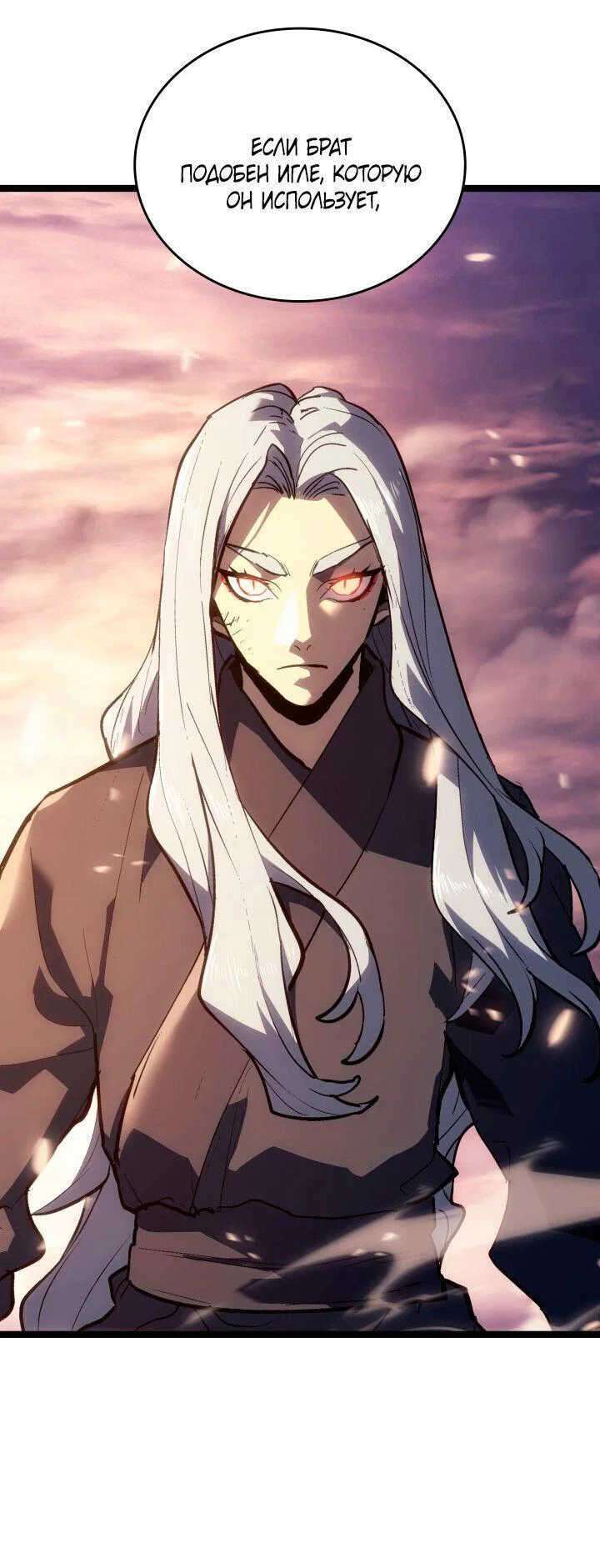Read Жнец дрейфующей луны RU Manga Online
