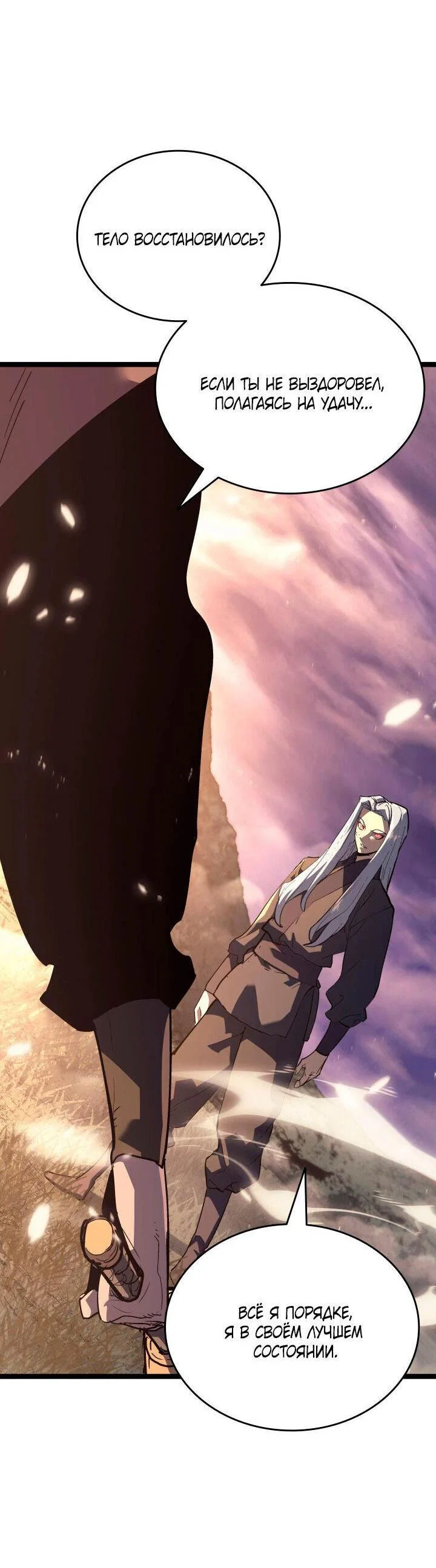 Read Жнец дрейфующей луны RU Manga Online