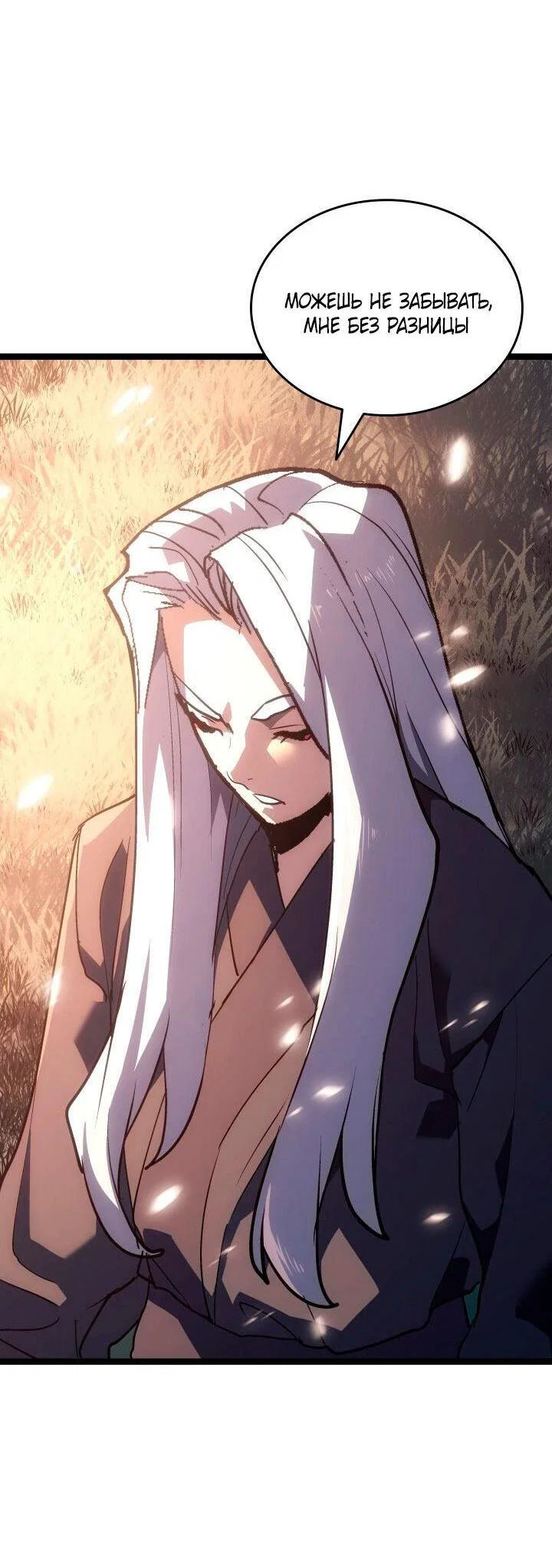 Read Жнец дрейфующей луны RU Manga Online