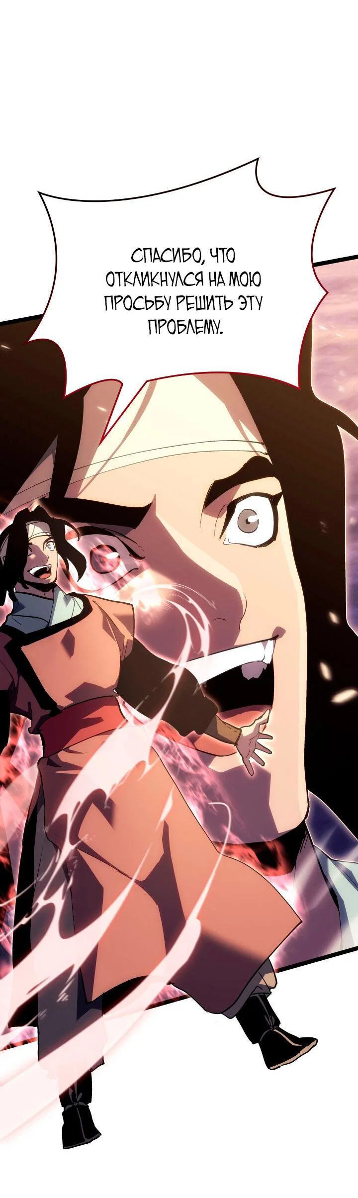 Read Жнец дрейфующей луны RU Manga Online